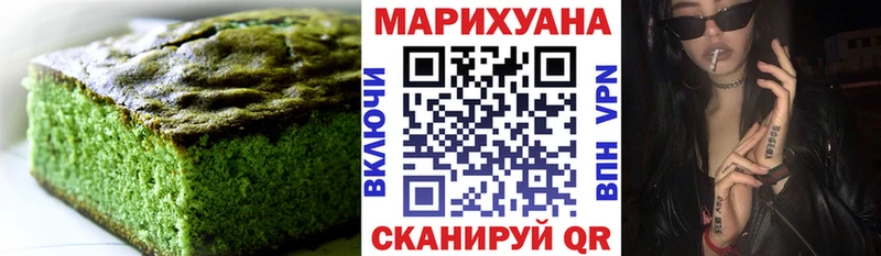 Печенье с ТГК конопля  Светлоград 