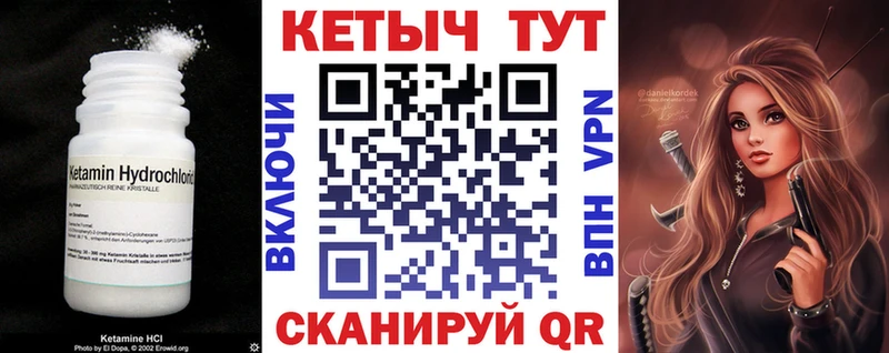 Кетамин VHQ  Светлоград 