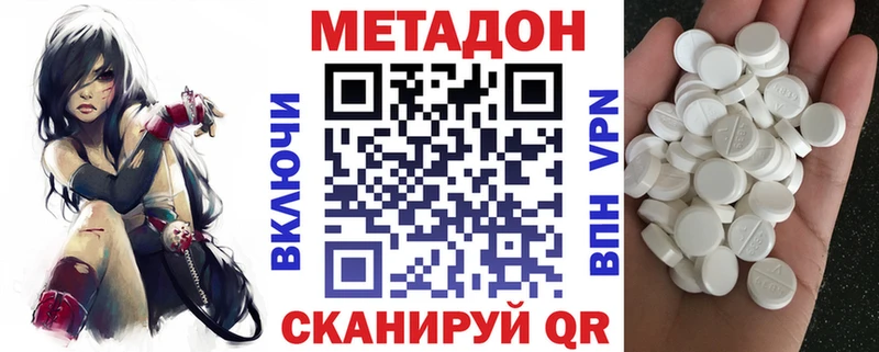 Метадон белоснежный  цена   ссылка на мегу сайт  Светлоград 